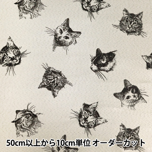 [Anzahl ab 5] Stoff "PolyesterJacquard „Katze Kinari x Schwarz AH9510-B“
