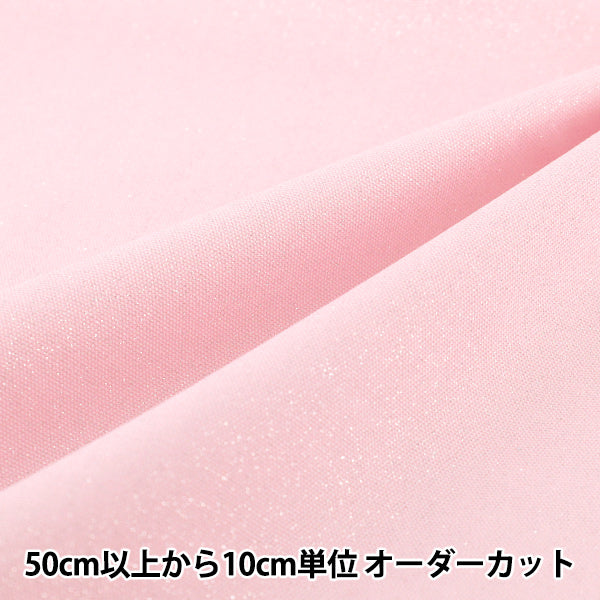 【数量5から】 生地 『スパークオックス ピンク AP71201-1A』