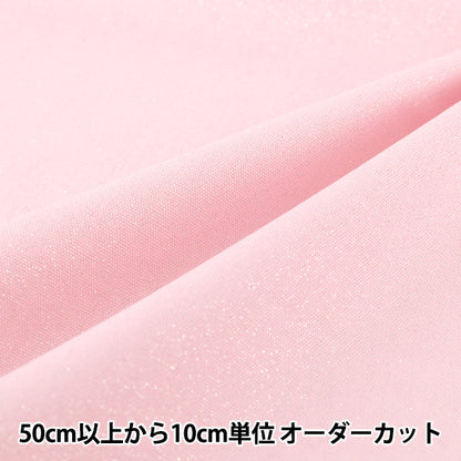 【数量5から】 生地 『スパークオックス ピンク AP71201-1A』