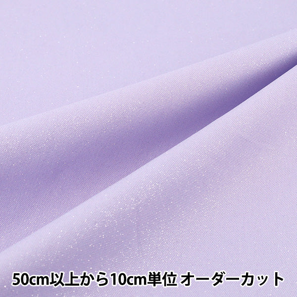 【数量5から】 生地 『スパークオックス パープル AP71201-1E』