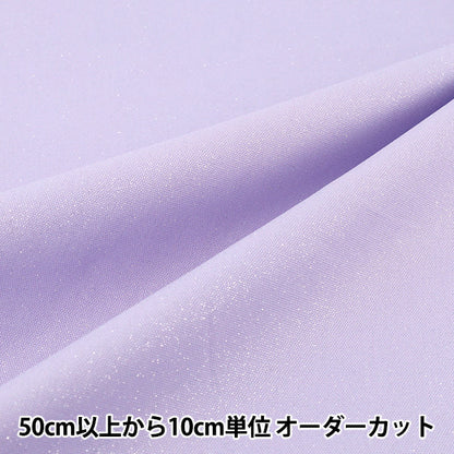 【数量5から】 生地 『スパークオックス パープル AP71201-1E』