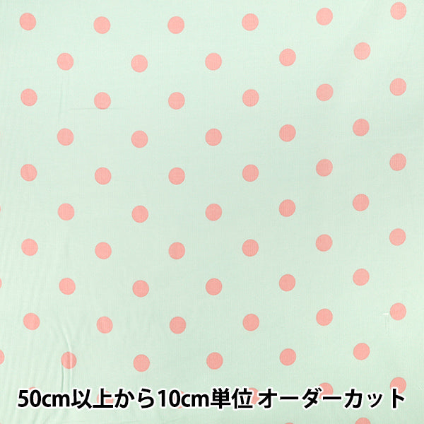 【数量5から】 生地 『コーデュロイ キャンディカラー ドット ライトグリーン×ピンク AP65801-1B』
