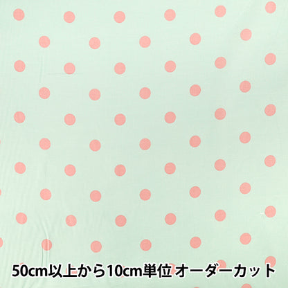 【数量5から】 生地 『コーデュロイ キャンディカラー ドット ライトグリーン×ピンク AP65801-1B』