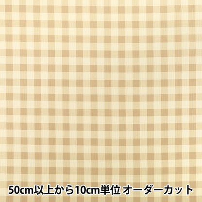 【数量5から】 生地 『コーデュロイ キャンディカラー チェック クリーム×ベージュ AP65801-2A』