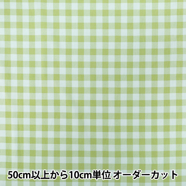 [Anzahl ab 5] Stoff "Kord „Candy Color Check Hellblau x Kimidori AP65801-2D“