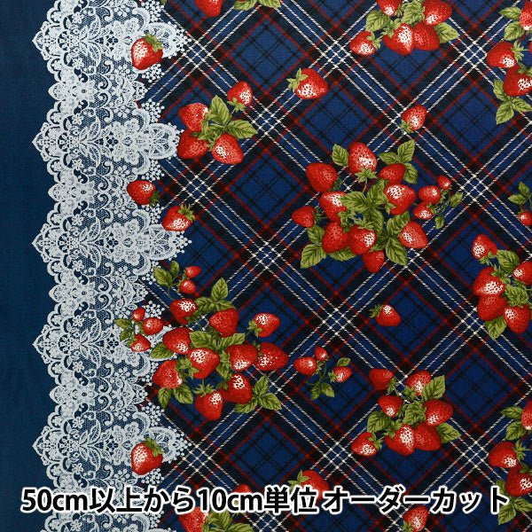 [Quantité à partir de 5] Tissu "siège UN/NO Very Berry Tartan Check x Lace Border Bleu NN2343-E »