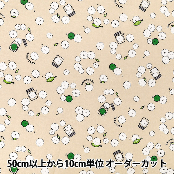 【数量5から】 生地 『シーチング リトルミステリー ケセランパセラン ベージュ AP65105-1A』