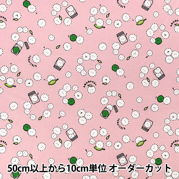 [Quantité à partir de 5] Tissu "siège Petit mystère Keseran Paseran rose AP65105-1B »