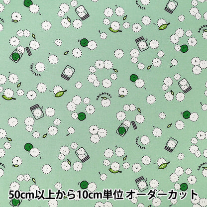 [Quantité à partir de 5] Tissu "siège Petit mystère Keseran Paseran vert AP65105-1C »