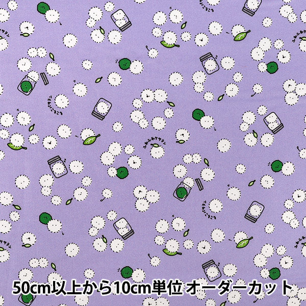 [Quantité à partir de 5] Tissu "siège Petit mystère Keseran Paseran violet AP65105-1D »