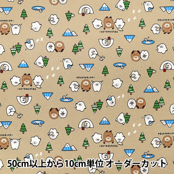 【数量5から】 生地 『シーチング リトルミステリー イエティ ライトブラウン AP65105-2A』