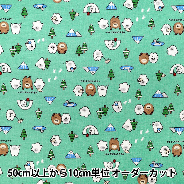 【数量5から】 生地 『シーチング リトルミステリー イエティ グリーン AP65105-2D』