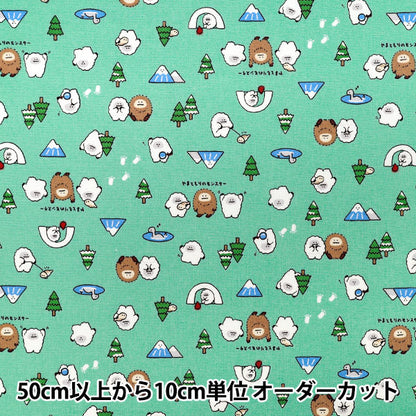 【数量5から】 生地 『シーチング リトルミステリー イエティ グリーン AP65105-2D』