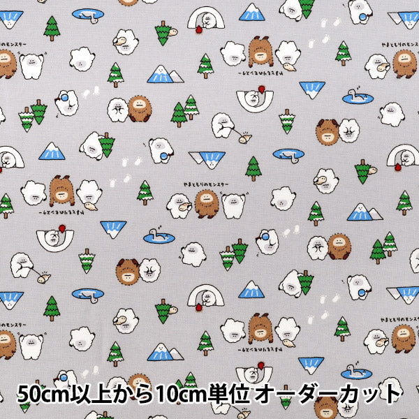 [Anzahl ab 5] Stoff "leinwandbindung „Little Mystery Yeti Grau AP65105-2E“