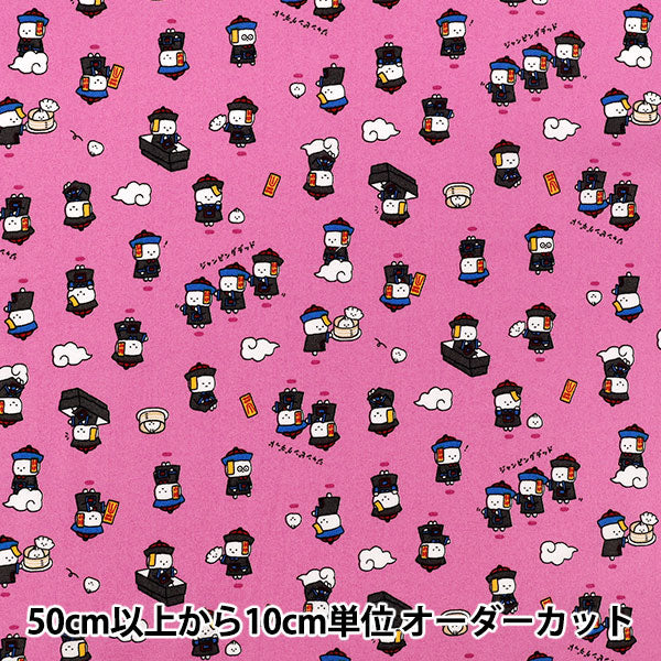 [Quantité à partir de 5] Tissu "siège Petit mystère Jiangshi rose AP65105-3B »