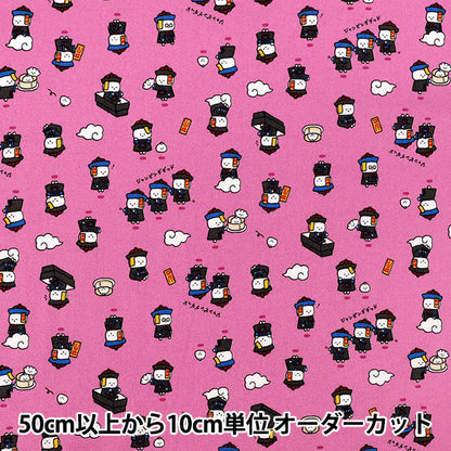 [Quantité à partir de 5] Tissu "siège Petit mystère Jiangshi rose AP65105-3B »