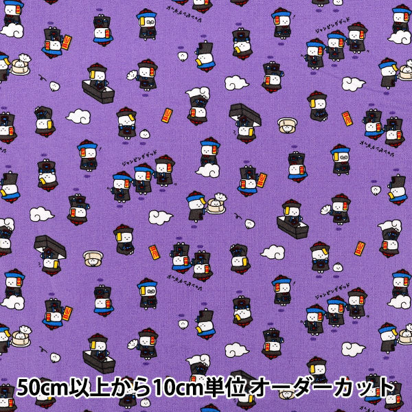 [Quantità da 5] Tessuto "fogli Piccolo Mistero Jiangshi Viola AP65105-3D”