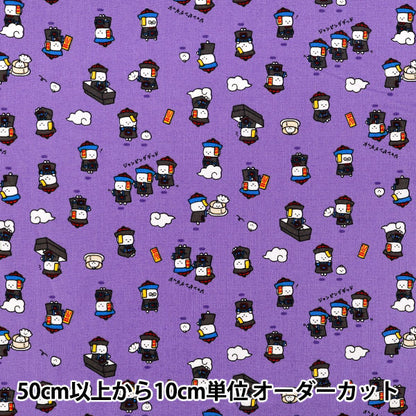 [Quantità da 5] Tessuto "fogli Piccolo Mistero Jiangshi Viola AP65105-3D”