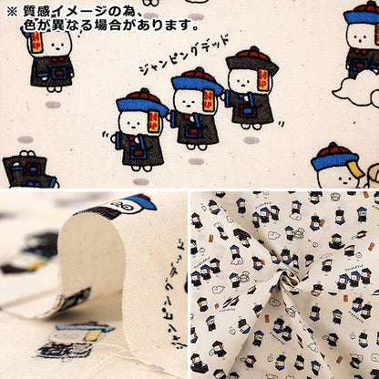 [Quantity from 5] Fabric "Sheeting Little Mystery Jiangshi Green AP65105-3C”