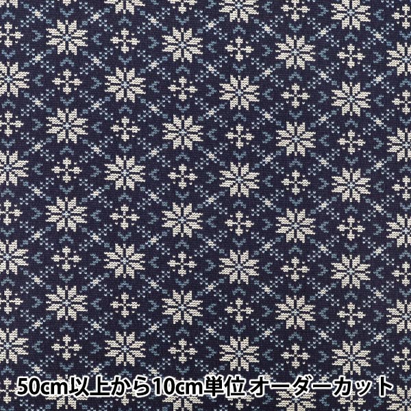 [Dalla quantità 5] Tessuto "fogliSpazzolato Snowy Nordic Snowflake Navy AP65201-1D''