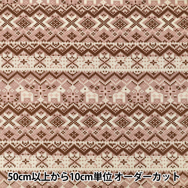 [À partir de la quantité 5] Tissu "siègeRose géométrique nordique enneigé brossé AP65201-2A''