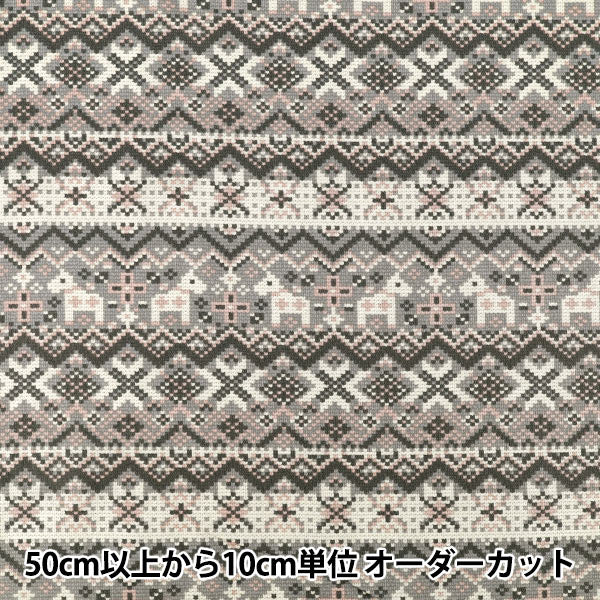 [À partir de la quantité 5] Tissu "siègeGris géométrique nordique enneigé brossé AP65201-2B''