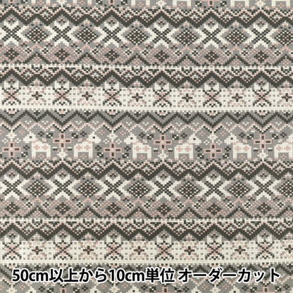 [À partir de la quantité 5] Tissu "siègeGris géométrique nordique enneigé brossé AP65201-2B''