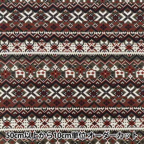 【数量5から】 Tissu "siège起毛 スノーウィーノルディック 幾何学 ブラックAP65201-2E』