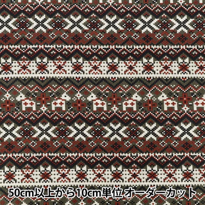 【数量5から】 Tissu "siège起毛 スノーウィーノルディック 幾何学 ブラックAP65201-2E』