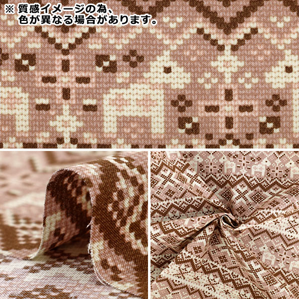 [À partir de la quantité 5] Tissu "siègeRose géométrique nordique enneigé brossé AP65201-2A''