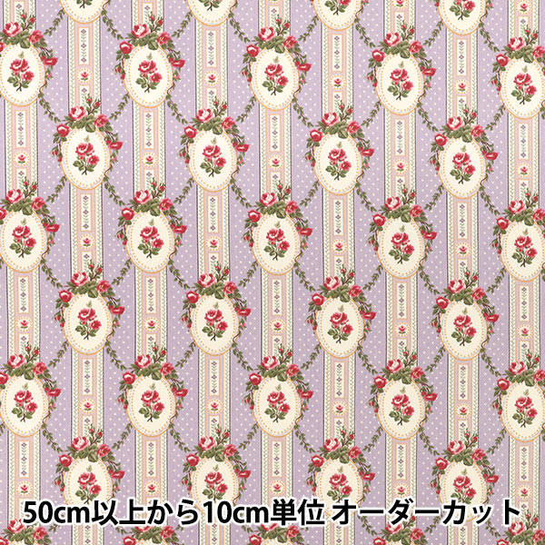 [À partir de la quantité 5] Tissu "Twill Rose Mademoiselle Lavande KSP4863-C" COTTON KOBAYASHI