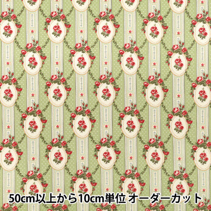 [À partir de la quantité 5] Tissu "Twill Rose Mademoiselle Vert Menthe KSP4863-D" COTTON KOBAYASHI