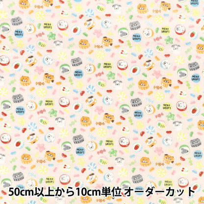 [Dalla quantità 5] Tessuto "Gocce per gatti con doppia garza rosa KTS7237-B" COTTON KOBAYASHI
