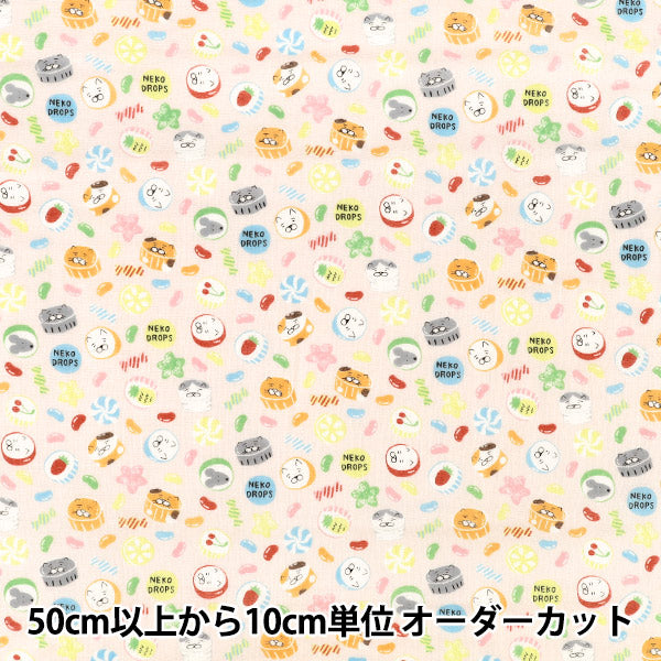 【数量5から】 生地 『ダブルガーゼ 猫ドロップス ピンク KTS7237-B』 COTTON KOBAYASHI コットンこばやし 小林繊維