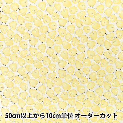 [De cantidad 5] Tela "Double Gauze Chick Ivory KTS7218-A" COTTON KOBAYASHI