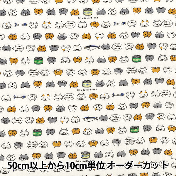 [из 5 шт.] Ткань "Двойная марлевая скумбрия банка Cat Ivory KTS7214-A" COTTON KOBAYASHI