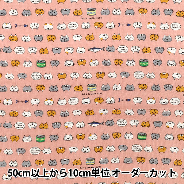 [De la cantidad 5] Tela "Lata de caballa de gasa doble gato rosa KTS7214-B" COTTON KOBAYASHI