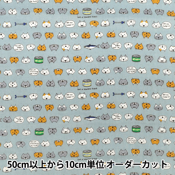 【数量5から】 生地 『ダブルガーゼ サバ缶猫 ブルー KTS7214-C』 COTTON KOBAYASHI コットンこばやし 小林繊維