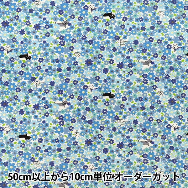 【数量5から】 生地 『ブロード 花畑猫 ブルー KTS7213-B』 COTTON KOBAYASHI コットンこばやし 小林繊維