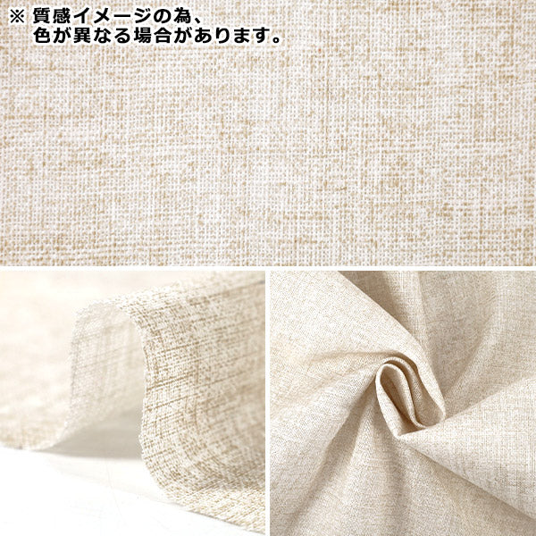 【数量5起】 織物 "亚麻布米色B88100Z-1-15”