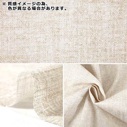 【数量5起】 織物 "亚麻布米色B88100Z-1-15”
