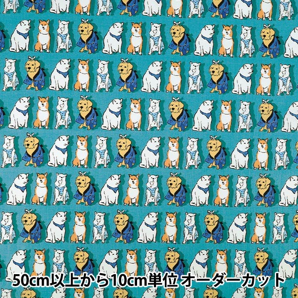 【数量5から】 生地 『スケア 面白モダン 犬祭り アサギ B850637Z-1-2』
