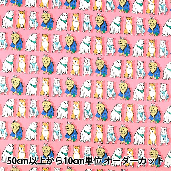 [Quantité à partir de 5] Tissu "tissu à armure toile Intéressant festival de chiens moderne Sakura B850637Z-1-3"