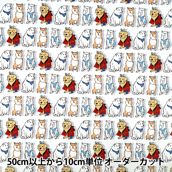 [Quantity from 5] Fabric "Scare Print Interesting Modern Dog Festival White B850637Z-1-4”