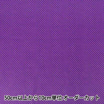 【数量5から】 生地 『シーチング ハロウィン シーズナルドット パープル XC10692S-G』
