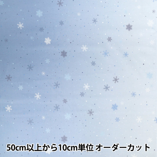 [数量5起] 织物 "平纹机织物 渐变雪花浅蓝DXJ10530S-A”