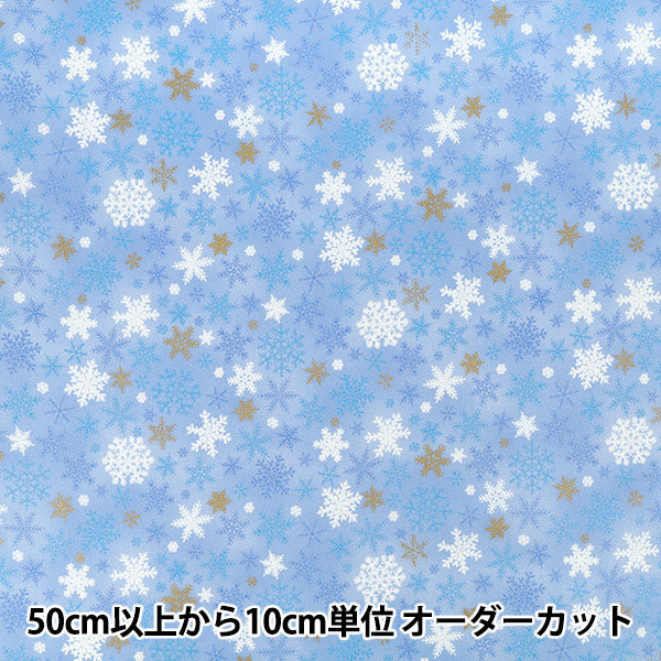 【数量5から】 生地 『スケア クリスマス 雪の結晶大柄 水色 DX10363S-C』