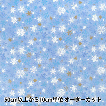 【数量5から】 生地 『スケア クリスマス 雪の結晶大柄 水色 DX10363S-C』
