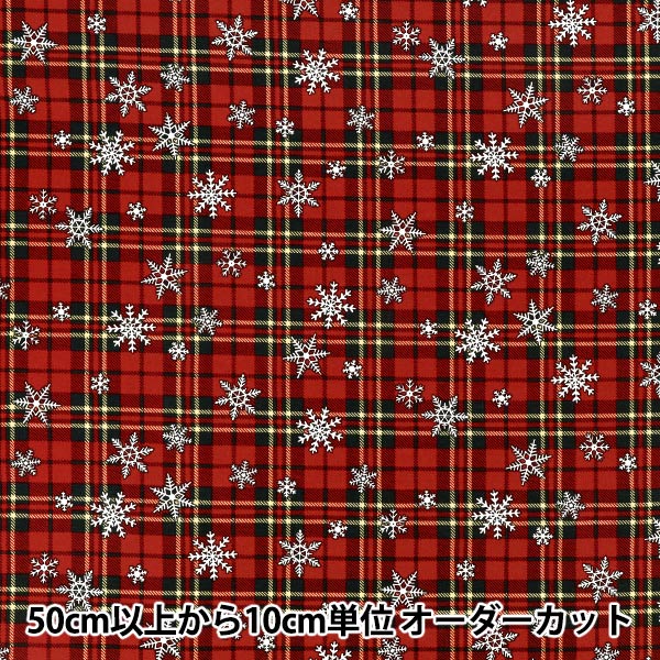 [Quantité à partir de 5] Tissu "tissu à armure toile Chèque de Noël Rouge Cristal XC10752S-A”