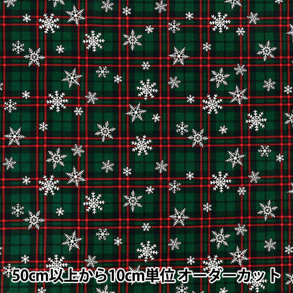 【数量5から】 生地 『スケア クリスマス チェックに結晶 グリーン XC10752S-B』